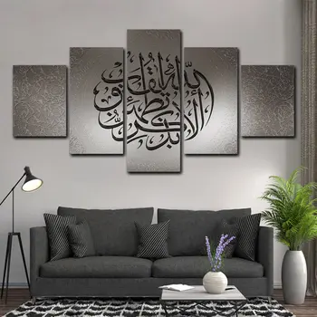 5 Kos Islamske arabsko Kaligrafijo Muslimanskih Slike Wall Art Dom Dekor, Plakati, Platna HD Sodobne Slike Dnevna Soba Dekoracijo
